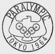 Logo of the Tokyo 1964 Paralympic Summer Games